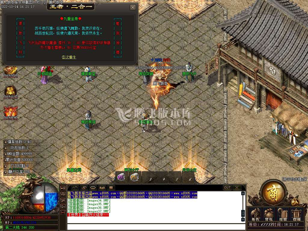 全屏斩杀王者2合1微变单职业-esp插件