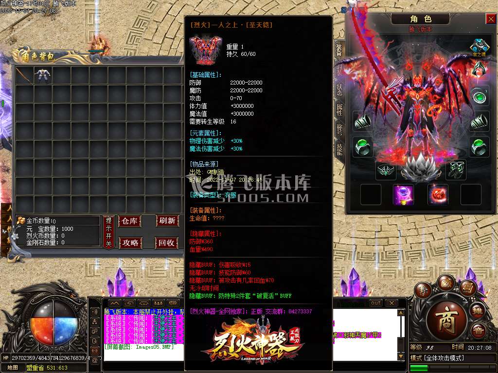 烈火神器无限刀单职业