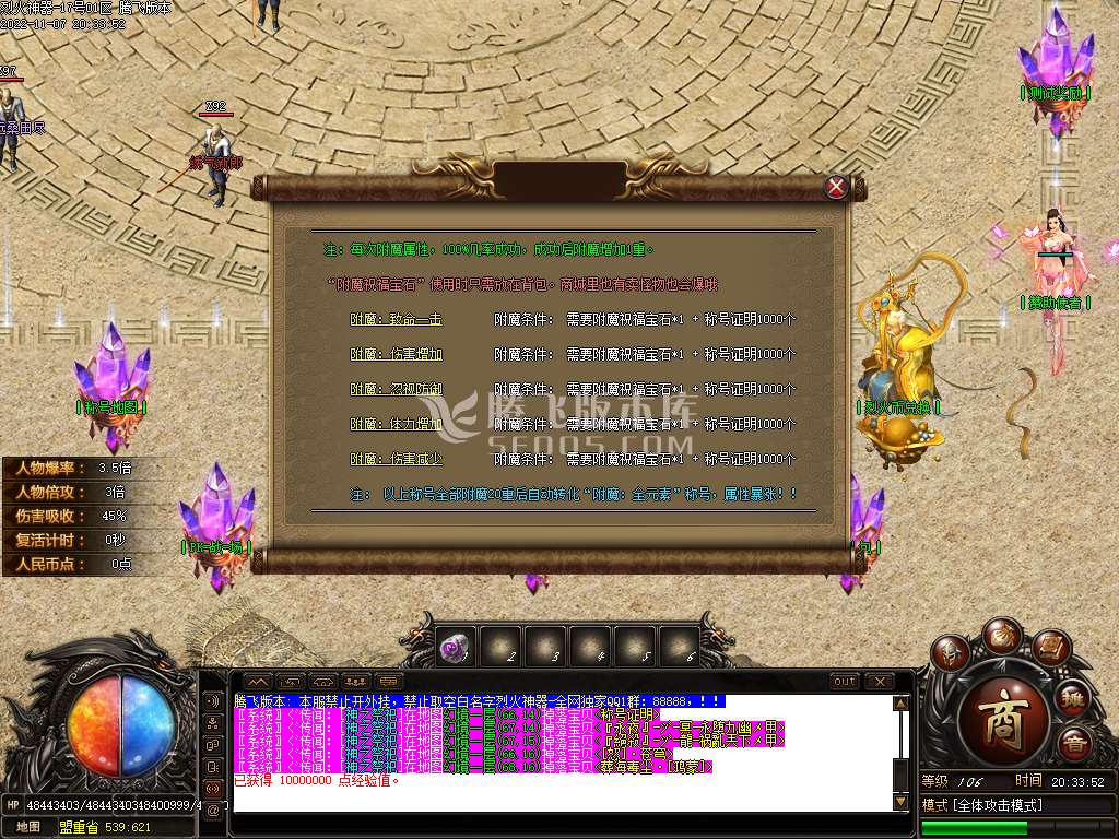 烈火神器无限刀单职业
