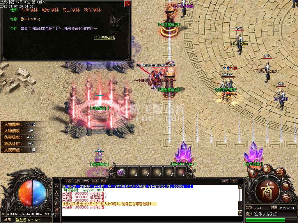 烈火神器无限刀单职业