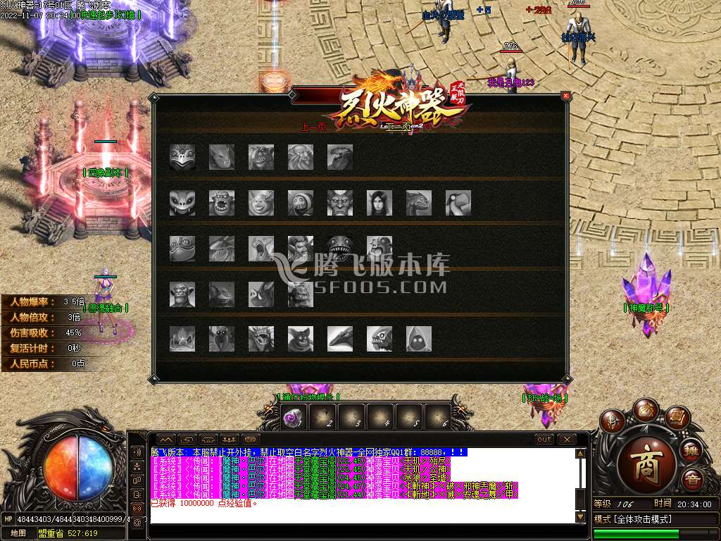 烈火神器无限刀单职业