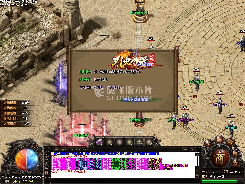 烈火神器无限刀单职业