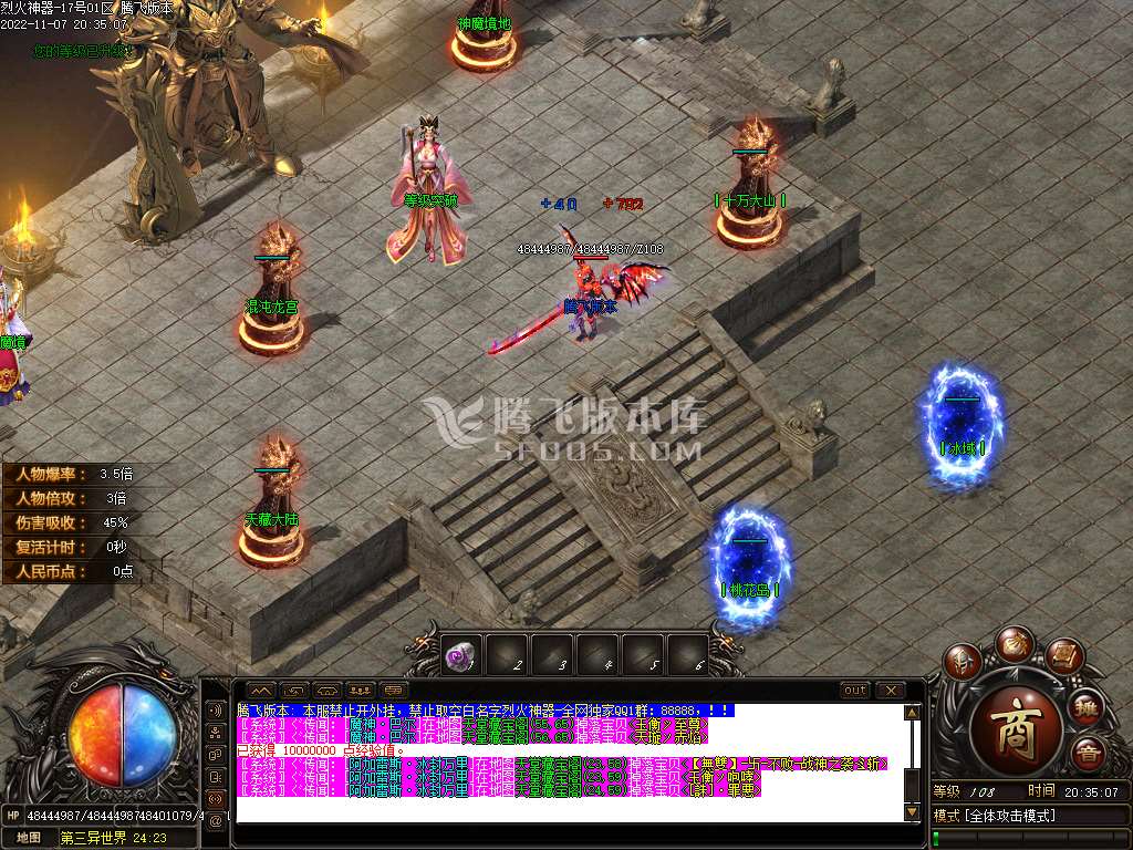 烈火神器无限刀单职业