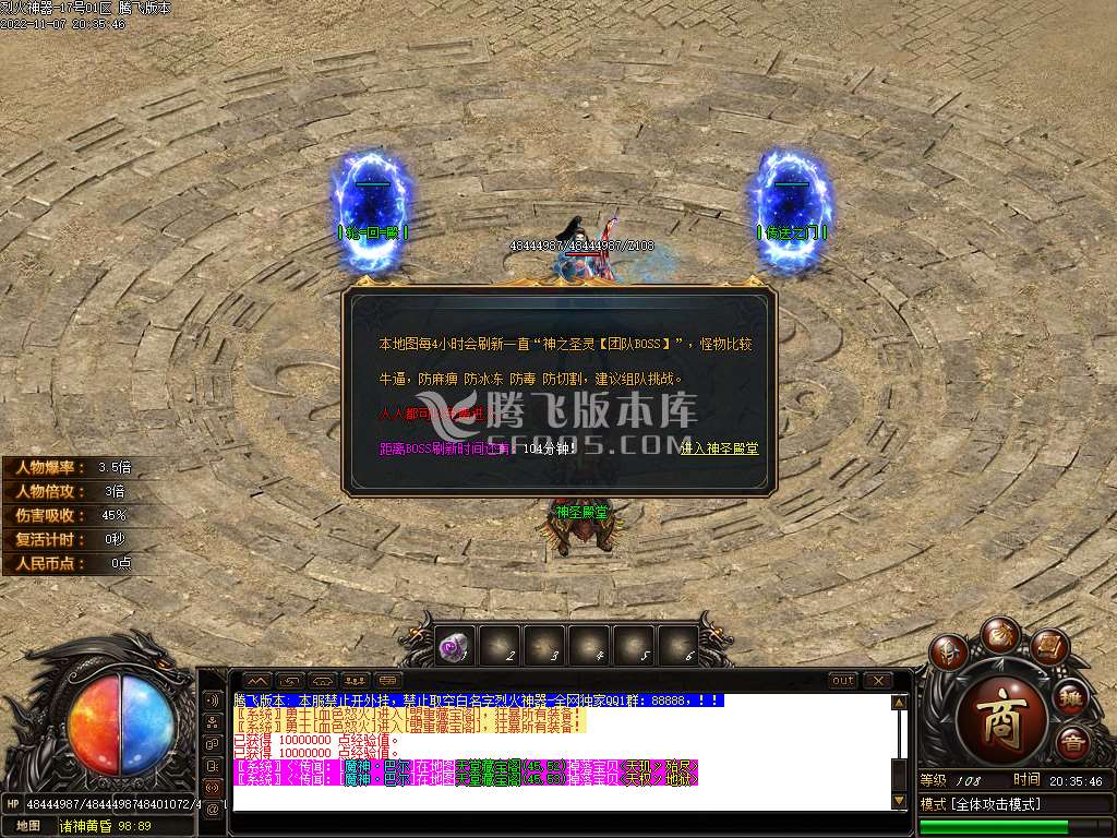 烈火神器无限刀单职业