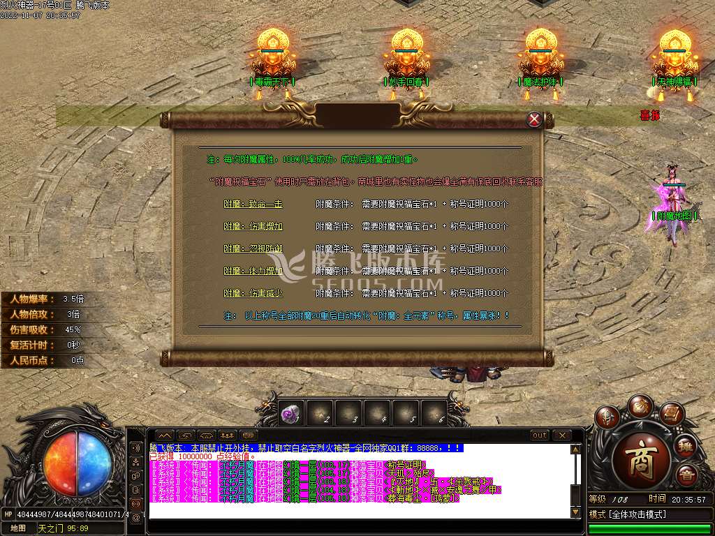 烈火神器无限刀单职业