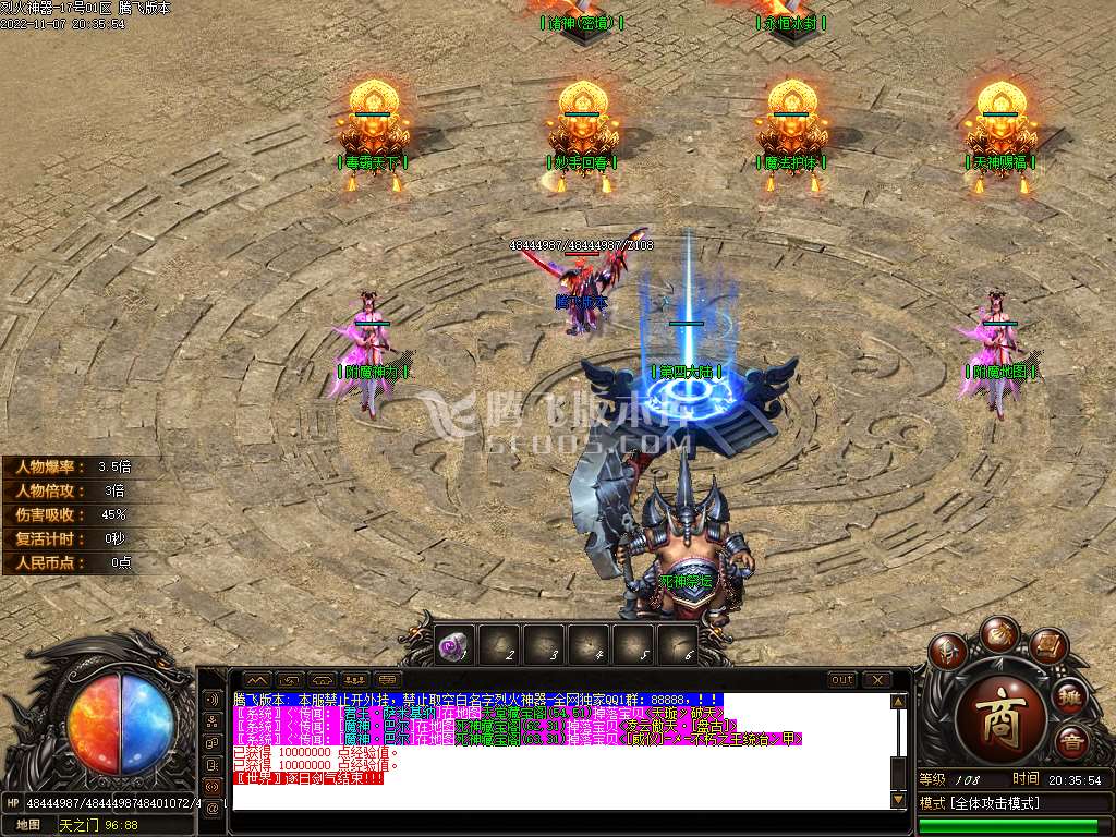烈火神器无限刀单职业