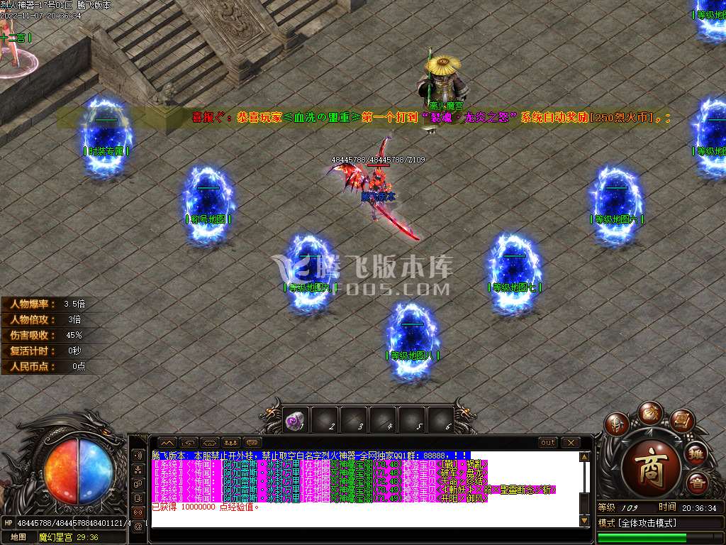 烈火神器无限刀单职业