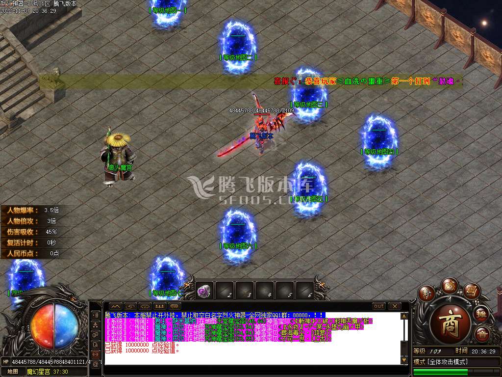 烈火神器无限刀单职业