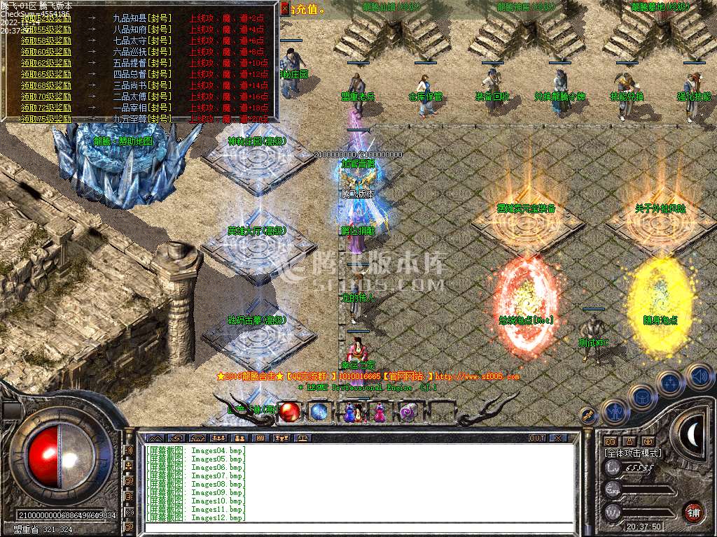 独家龙腾合击