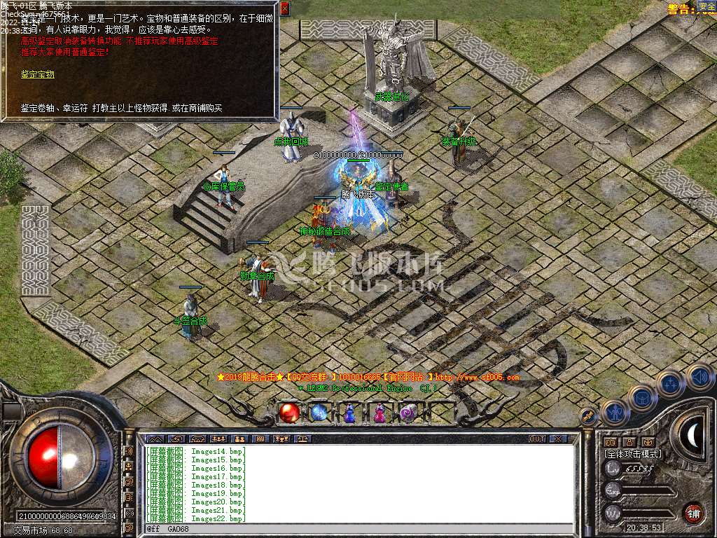 独家龙腾合击
