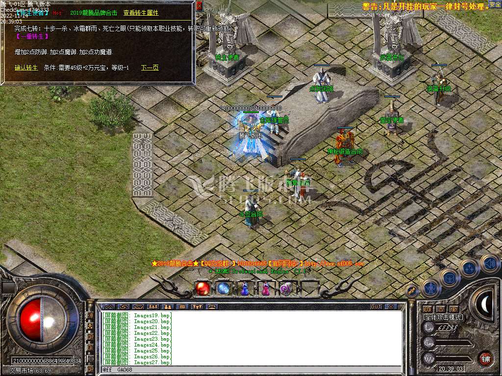 独家龙腾合击