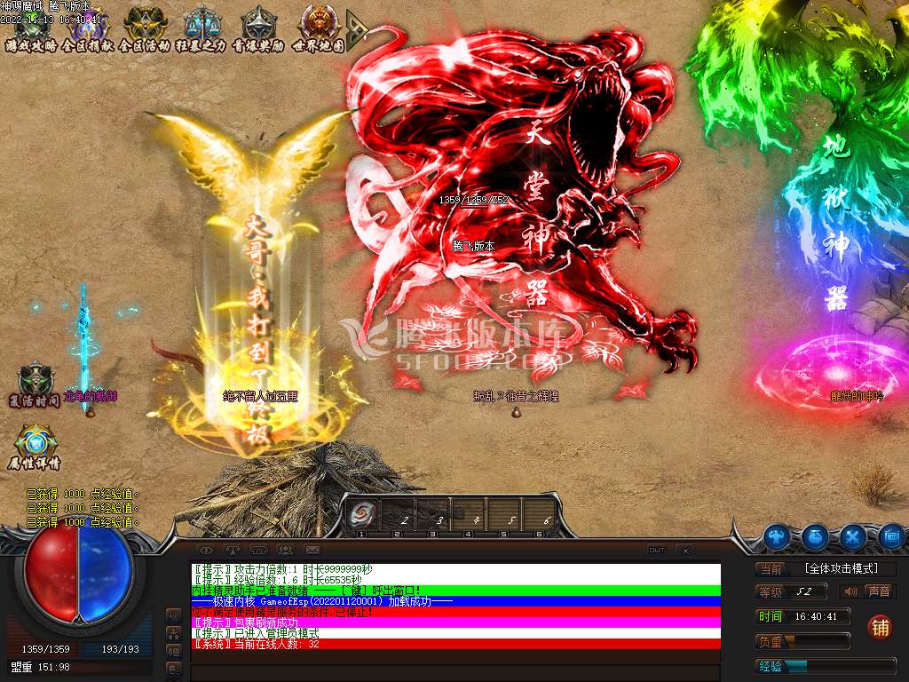 神赐魔域专属神器单职业