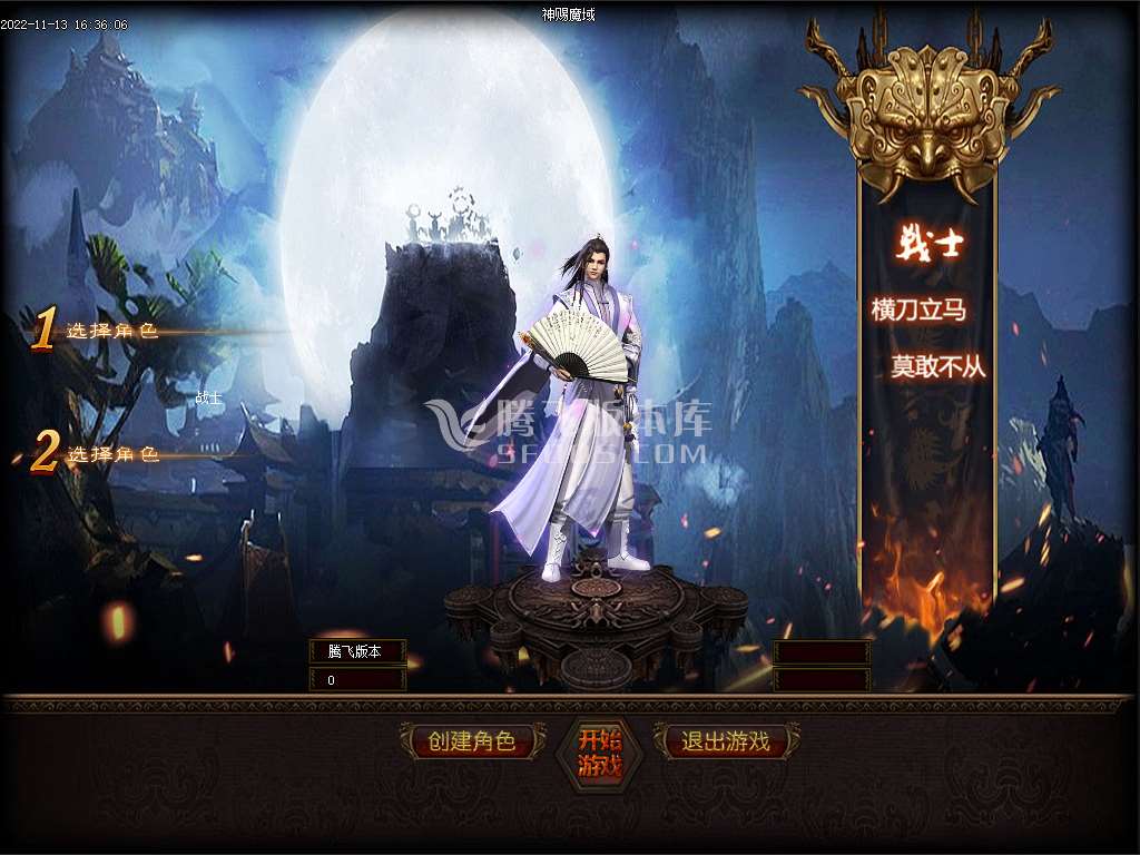 神赐魔域专属神器单职业