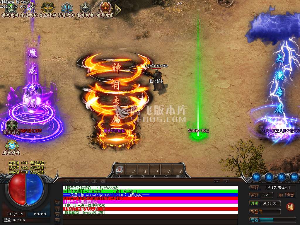 神赐魔域专属神器单职业