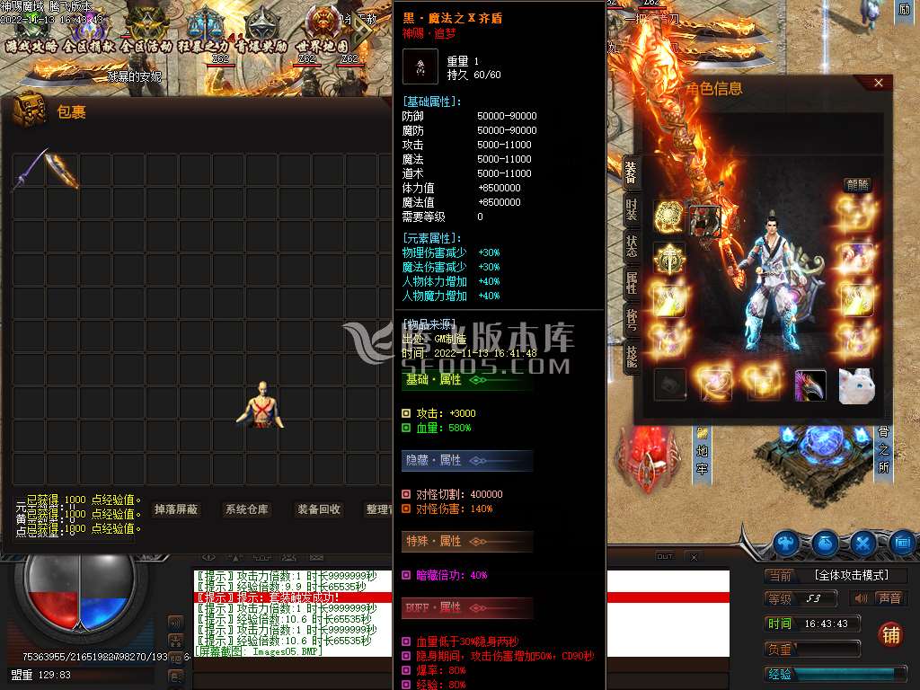 神赐魔域专属神器单职业