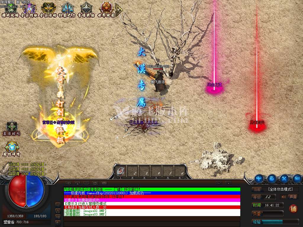 神赐魔域专属神器单职业