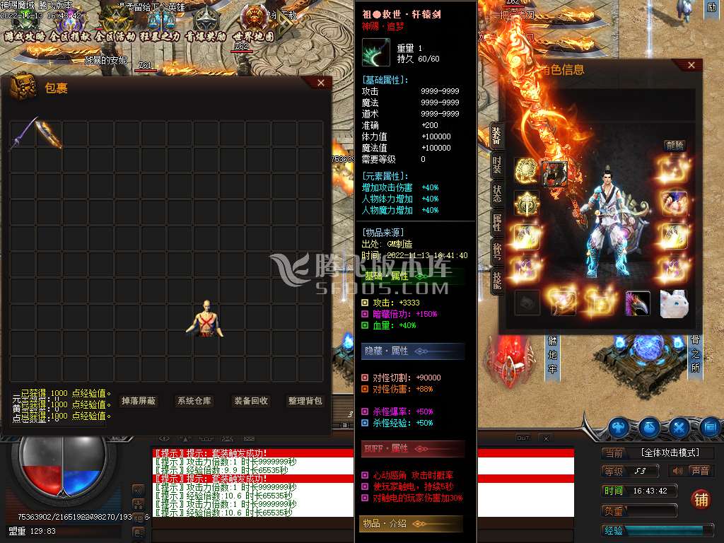 神赐魔域专属神器单职业