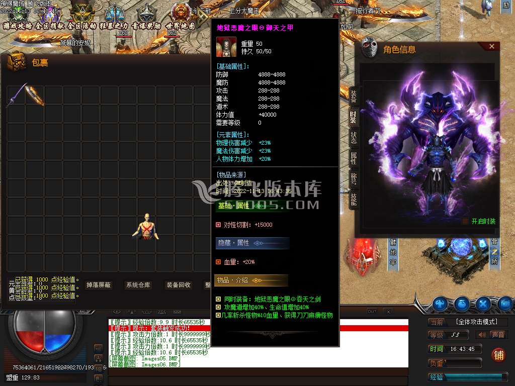 神赐魔域专属神器单职业