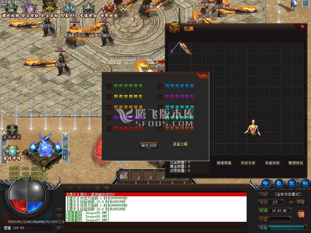 神赐魔域专属神器单职业