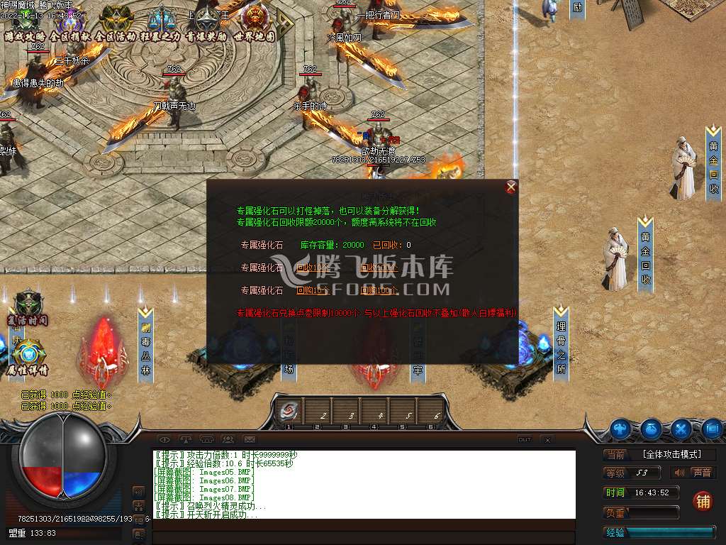 神赐魔域专属神器单职业
