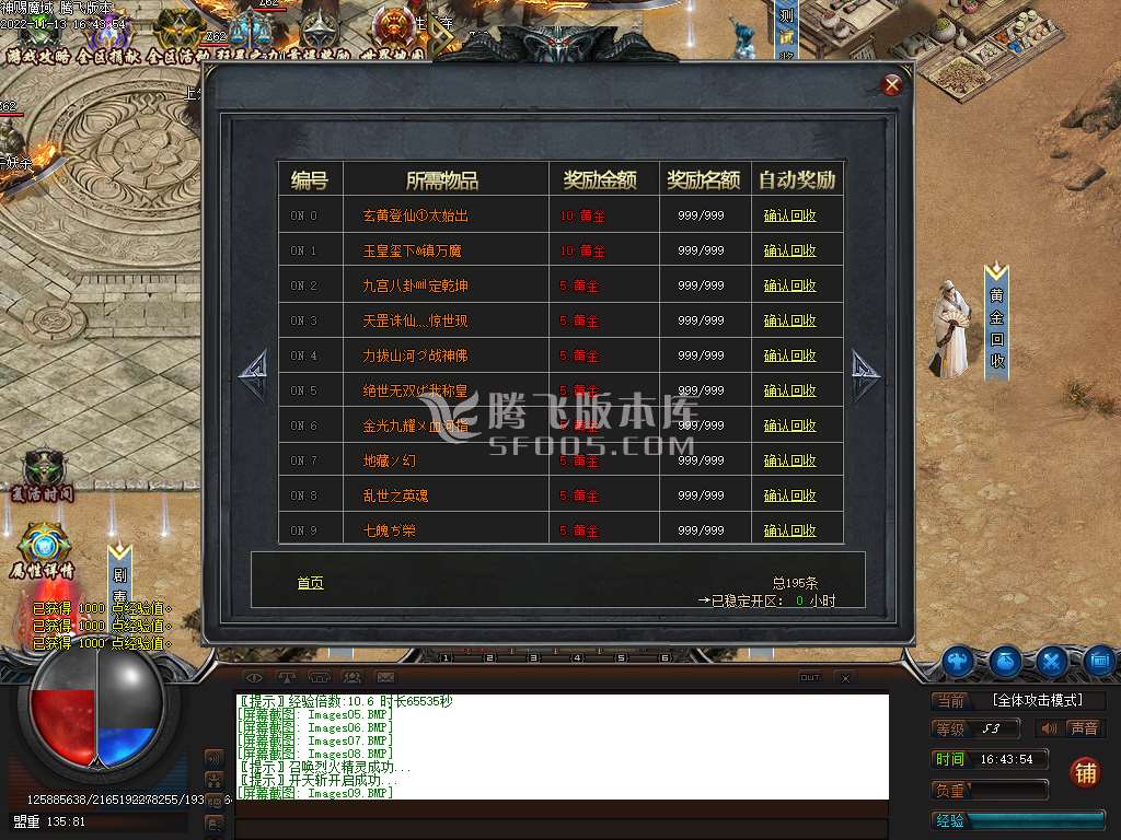 神赐魔域专属神器单职业