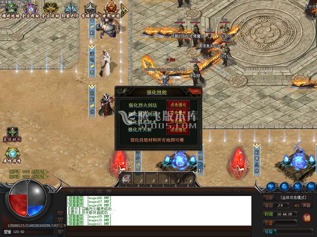 神赐魔域专属神器单职业