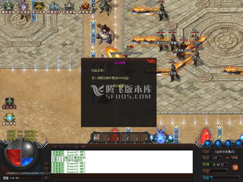神赐魔域专属神器单职业
