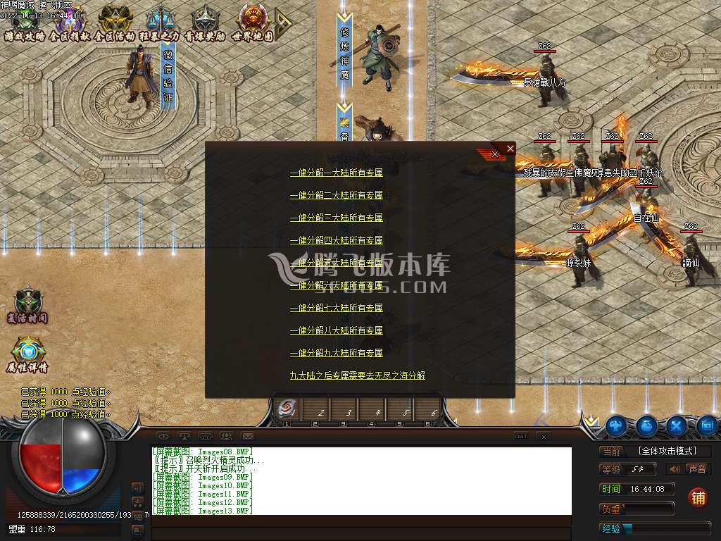神赐魔域专属神器单职业