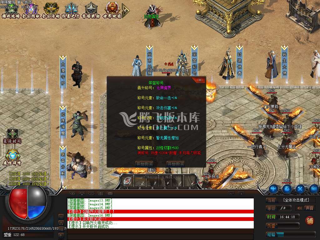 神赐魔域专属神器单职业