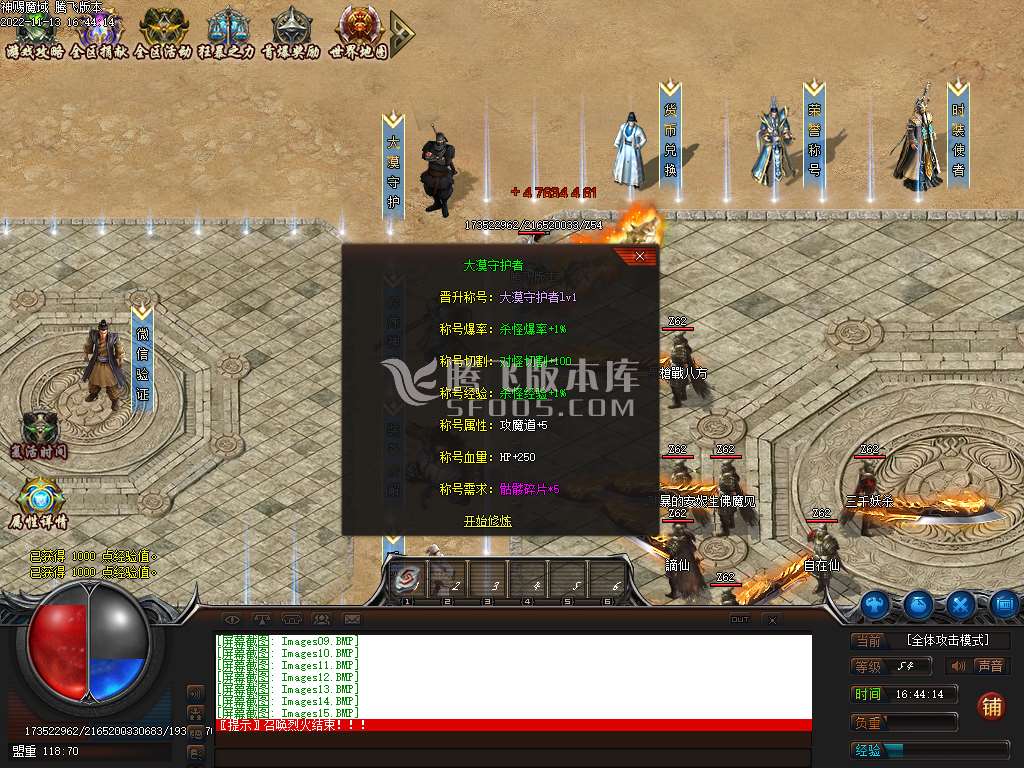 神赐魔域专属神器单职业