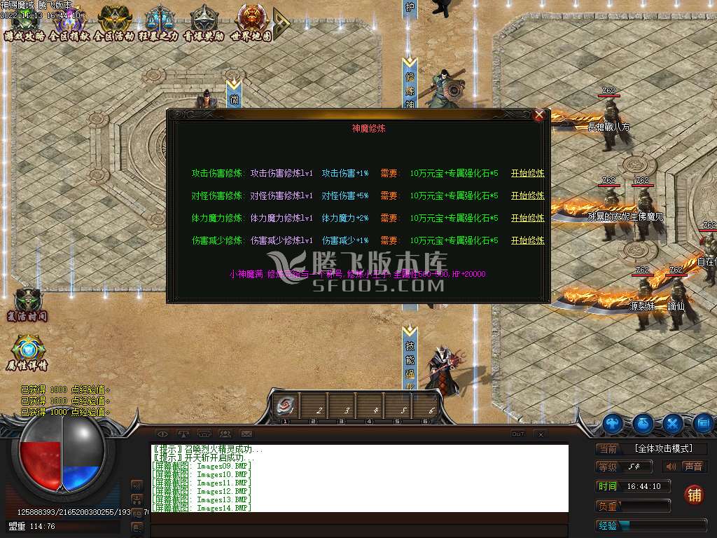 神赐魔域专属神器单职业