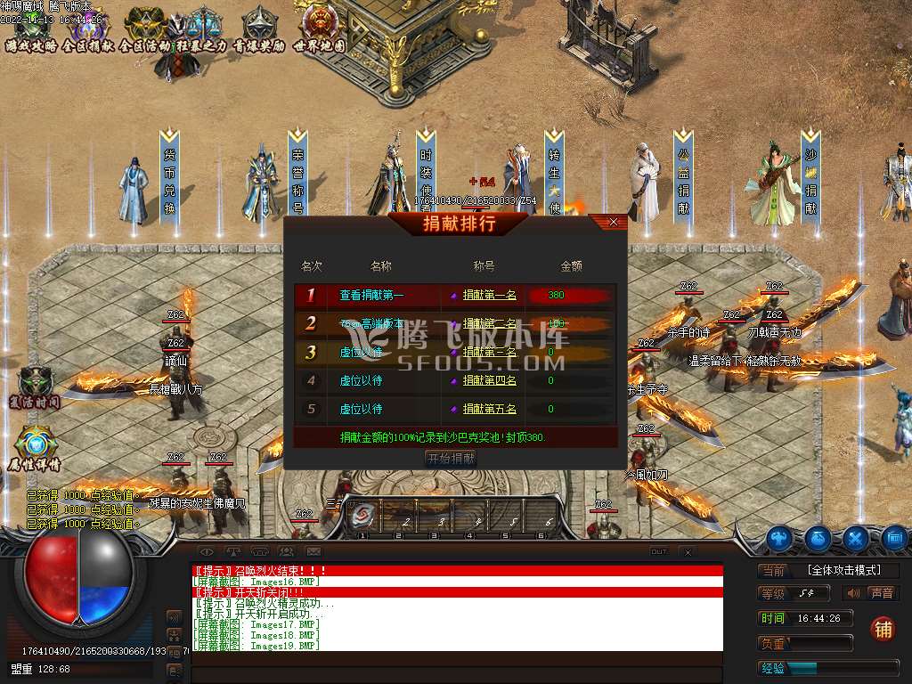 神赐魔域专属神器单职业