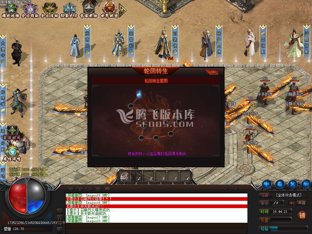 神赐魔域专属神器单职业