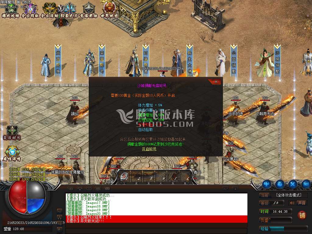神赐魔域专属神器单职业