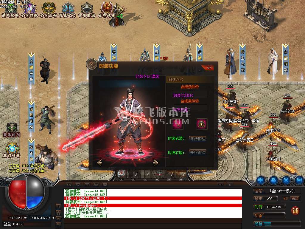 神赐魔域专属神器单职业