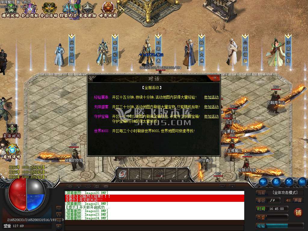 神赐魔域专属神器单职业