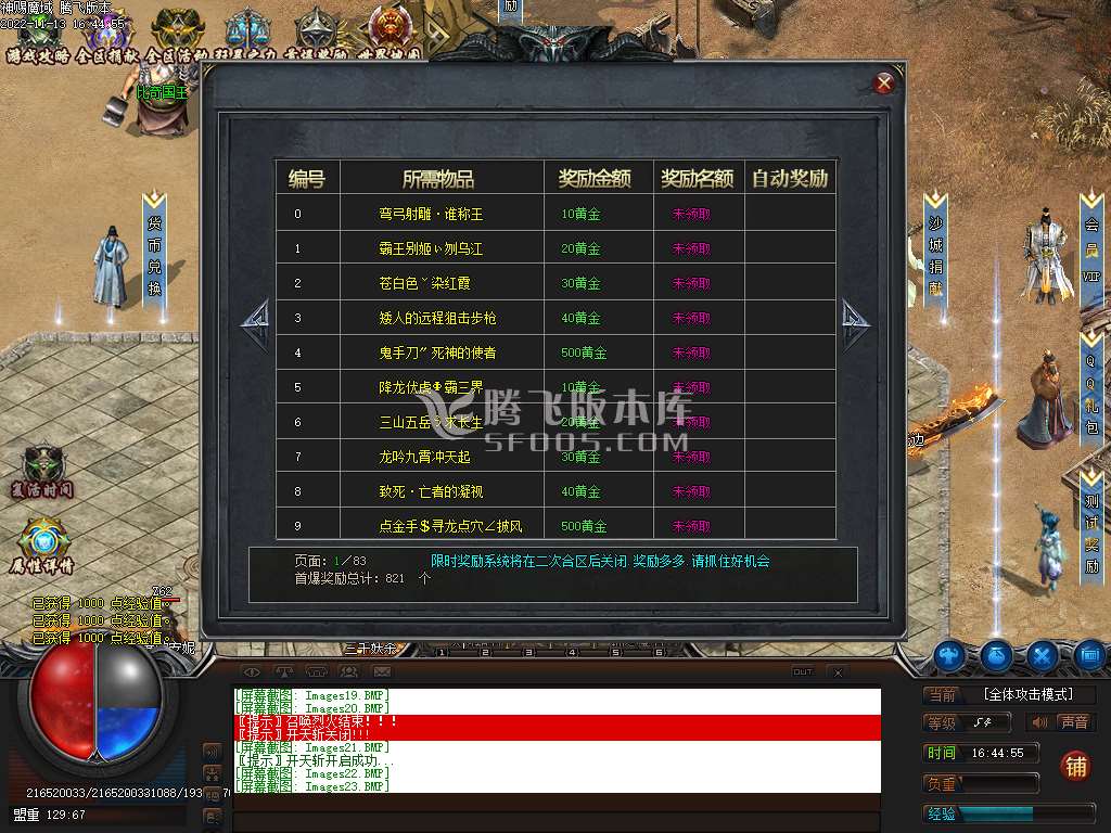 神赐魔域专属神器单职业