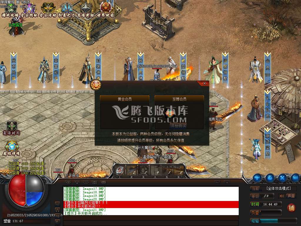 神赐魔域专属神器单职业