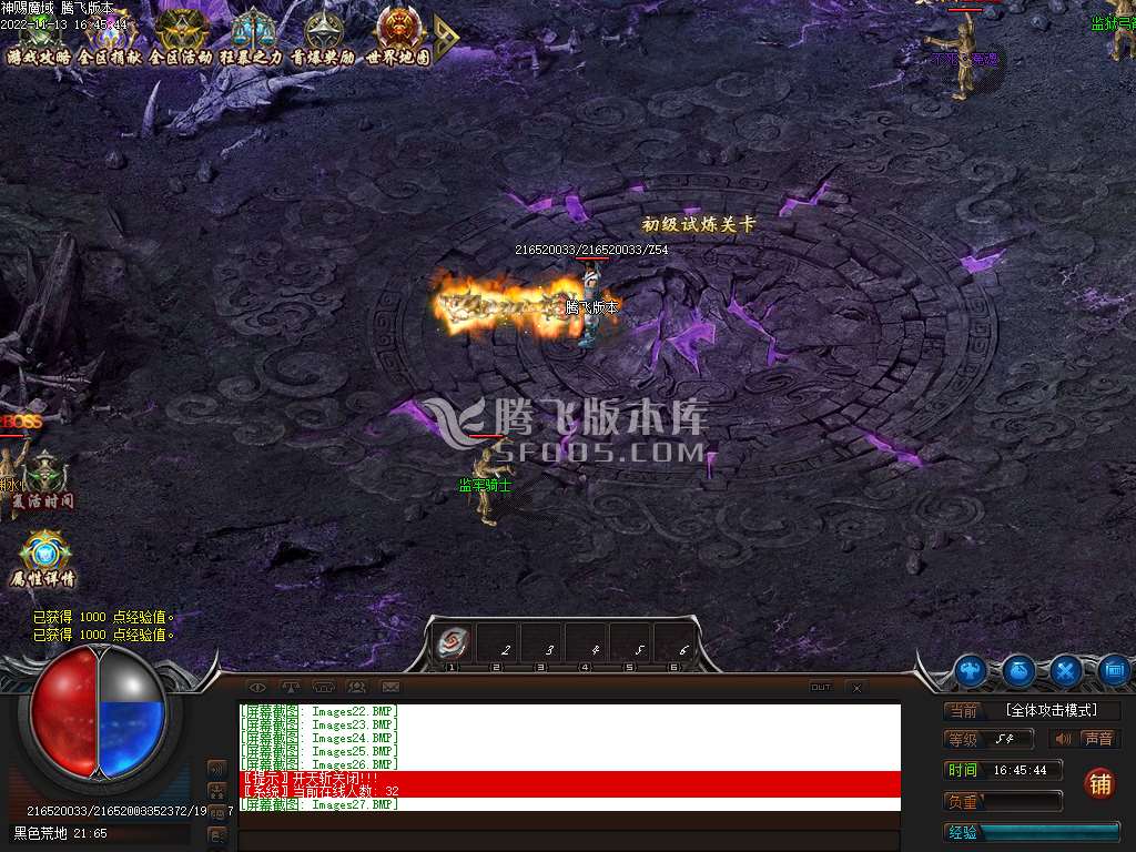 神赐魔域专属神器单职业