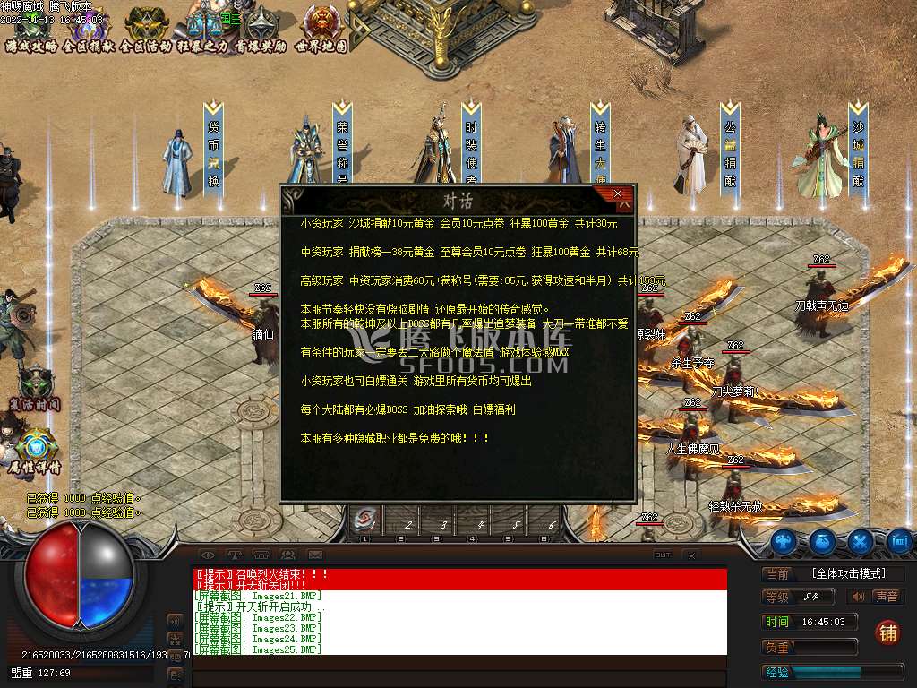 神赐魔域专属神器单职业
