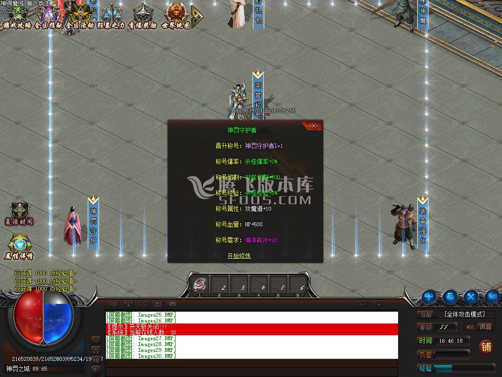神赐魔域专属神器单职业