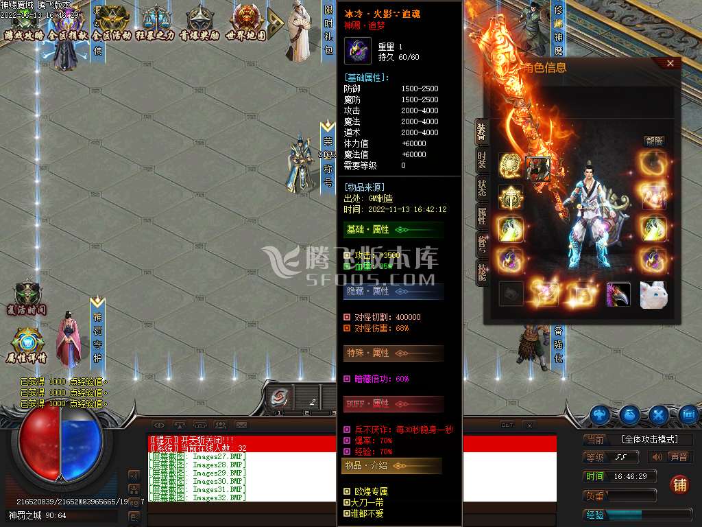 神赐魔域专属神器单职业