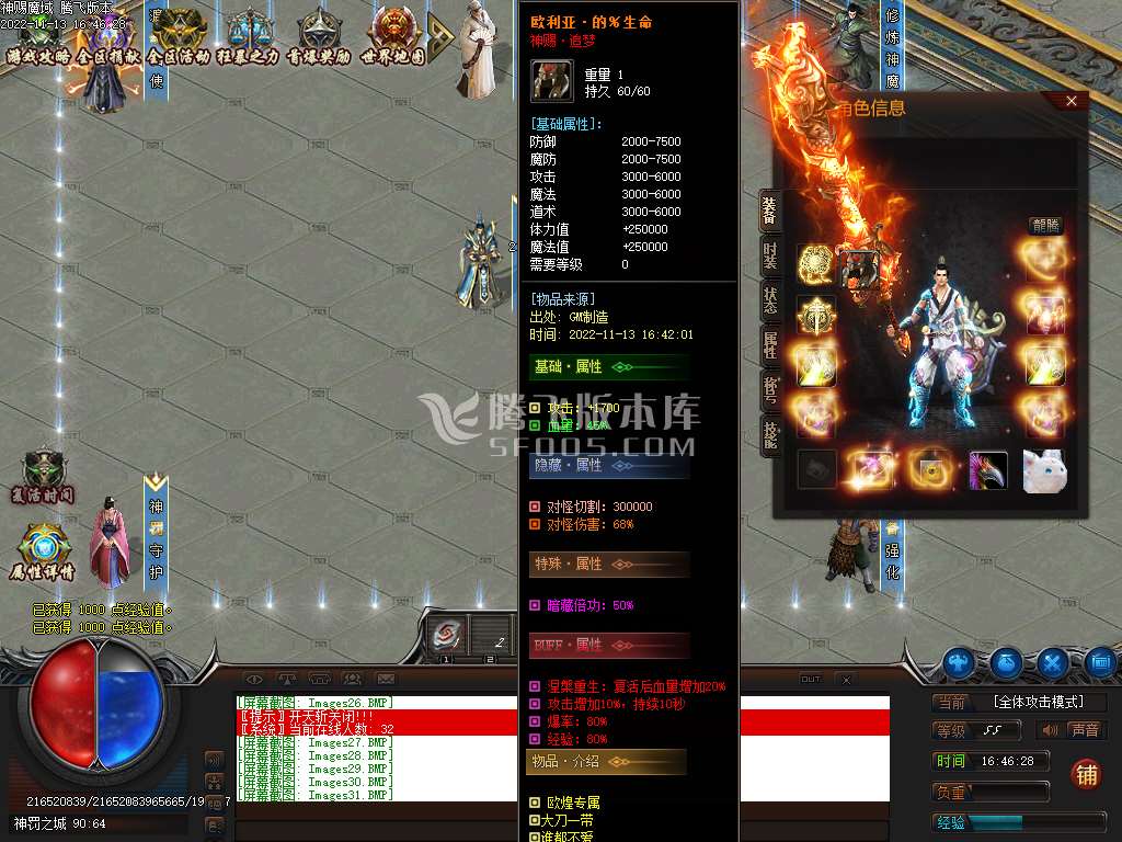 神赐魔域专属神器单职业