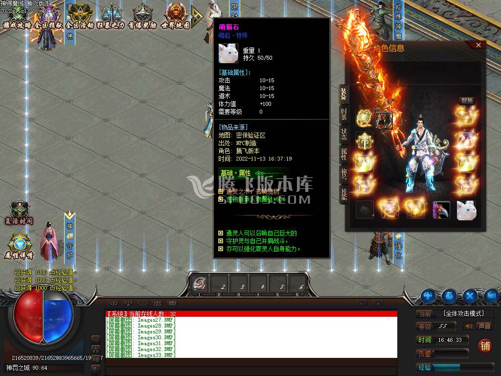 神赐魔域专属神器单职业