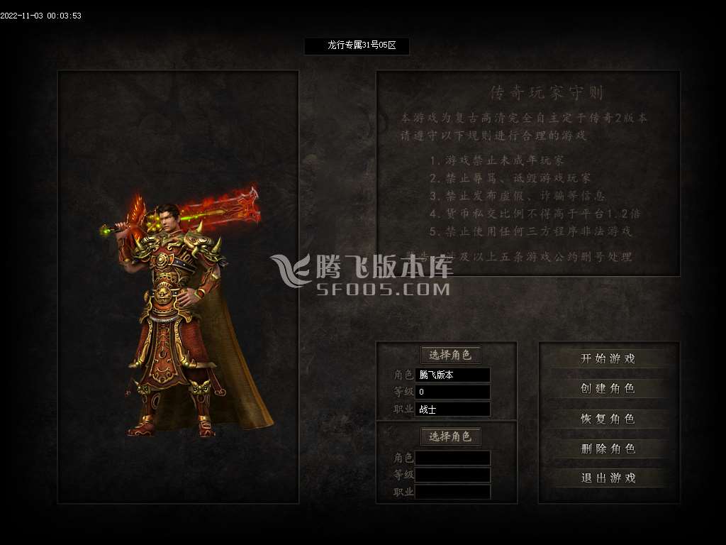 龙行天下专属神器单职业