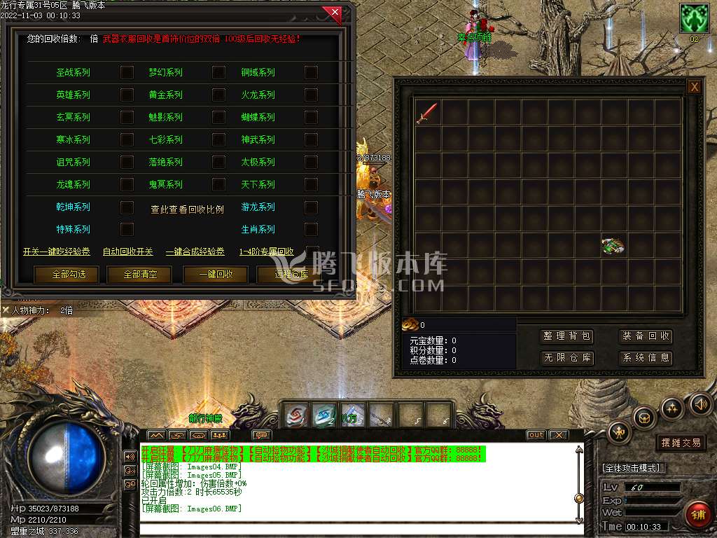 龙行天下专属神器单职业