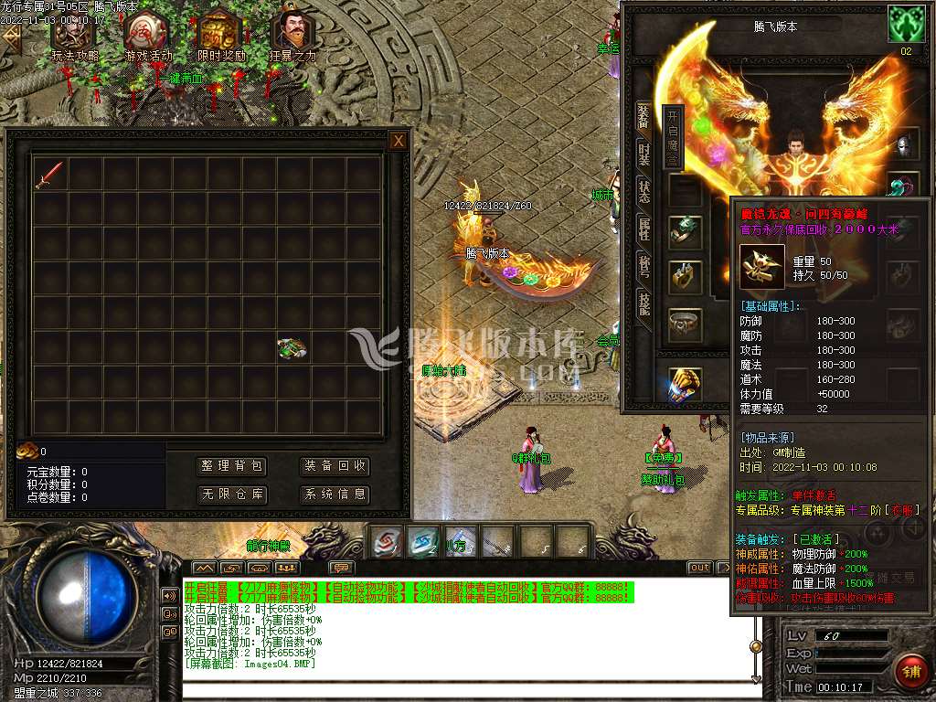 龙行天下专属神器单职业