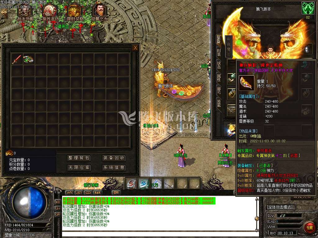 龙行天下专属神器单职业