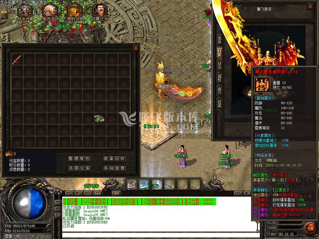 龙行天下专属神器单职业