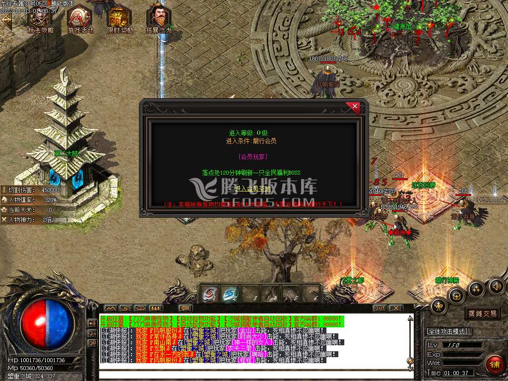 龙行天下专属神器单职业